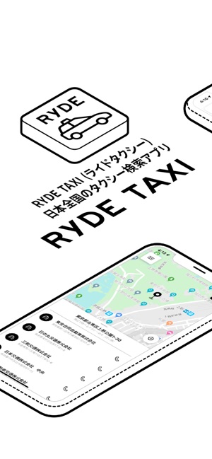 RYDE TAXI (ライドタクシー) 全国のタクシー検索