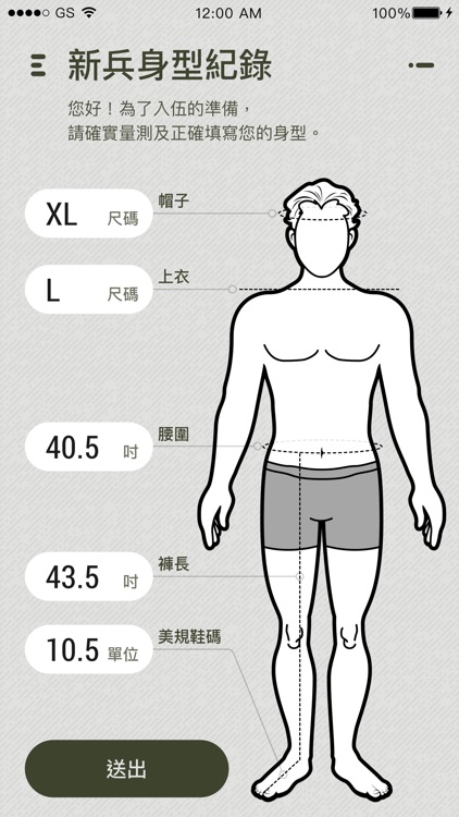 新進服裝補給