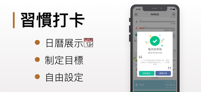 時間志(圖5)-速報App