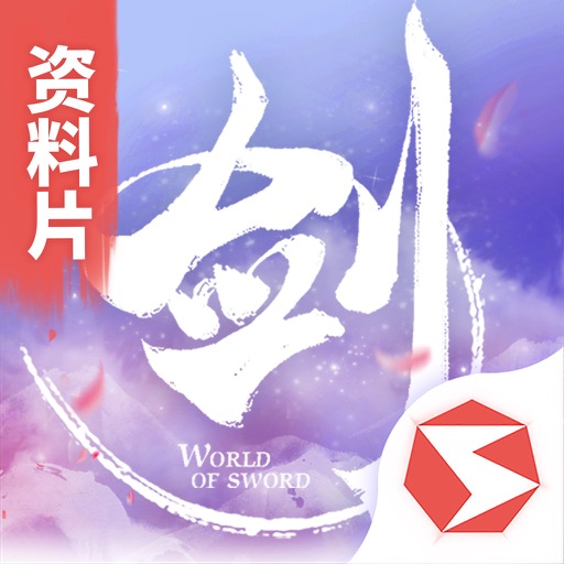 剑侠世界-仙侠题材国风游戏