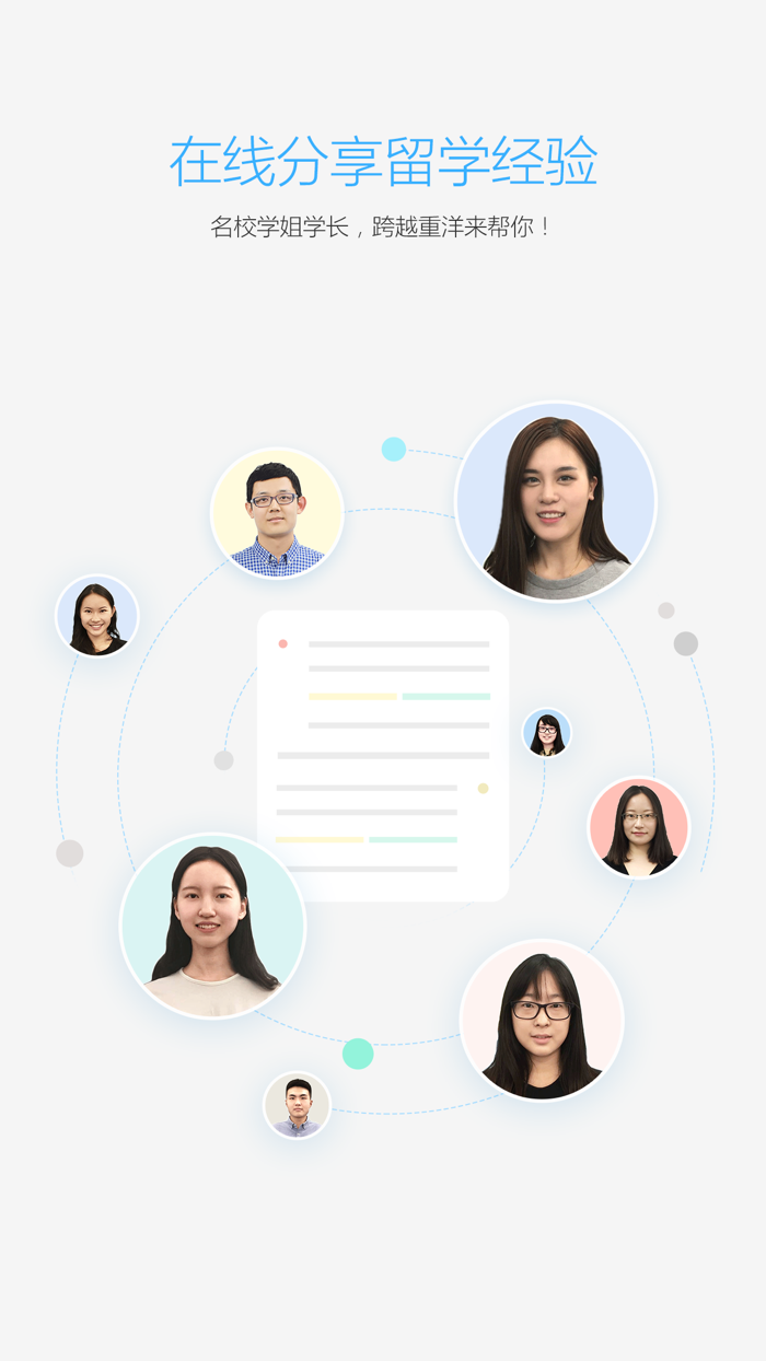 天道留学-留学名校找天道