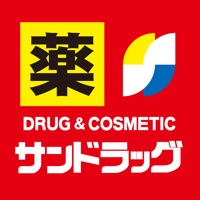 サンドラッググループ公式アプリ
