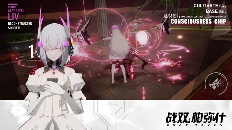 战双帕弥什 screenshot-4