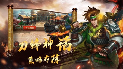 【图】最强三国志(截图1)