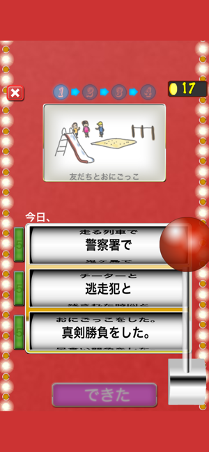 Japanese game :Slot of diary(圖2)-速報App