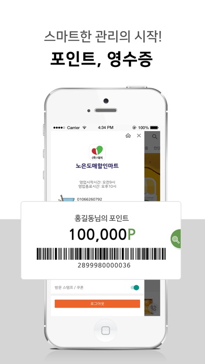 노은도매할인마트