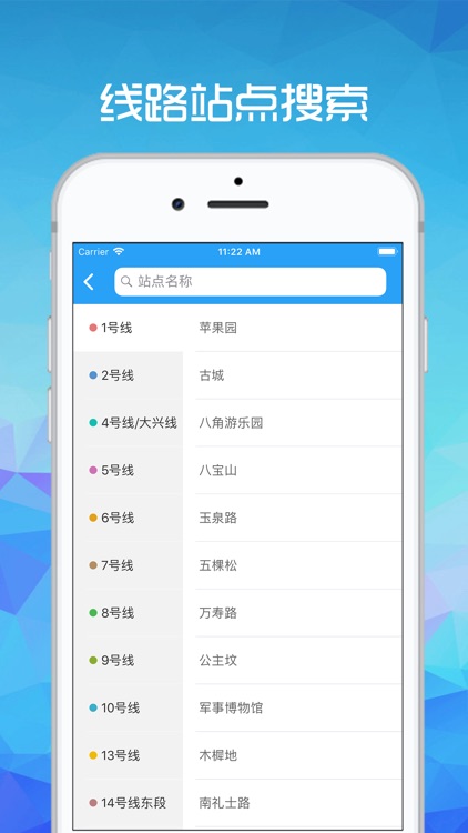 地铁通-全国地铁通公交出行查询app screenshot-5