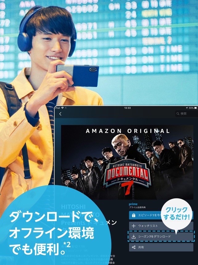 Amazon プライム ビデオ をapp Storeで