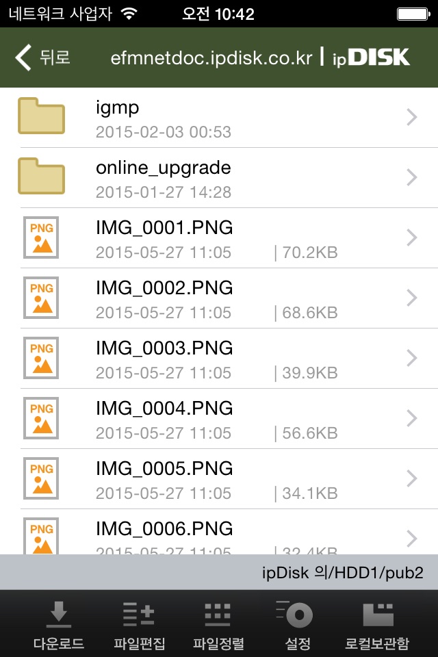 ipdisk screenshot 3