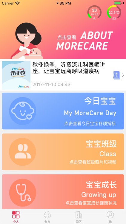 MoreCare screenshot-3