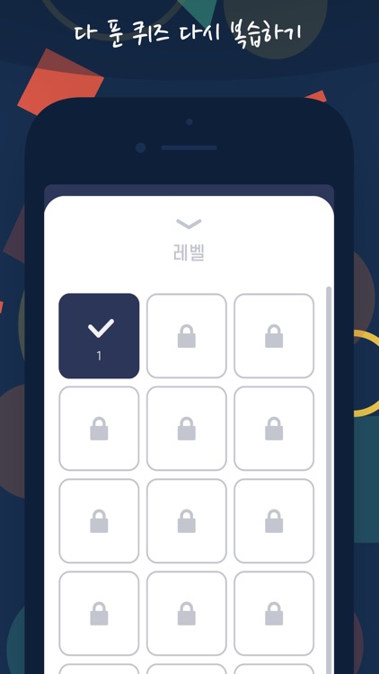 인싸퀴즈-상식편 screenshot-6