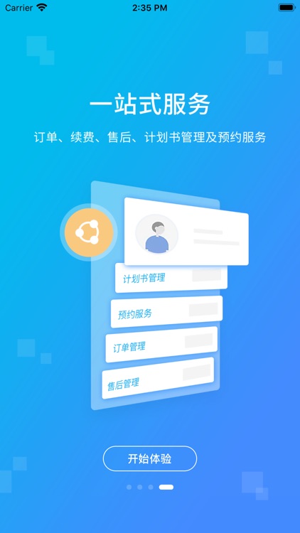 e-wealth screenshot-3