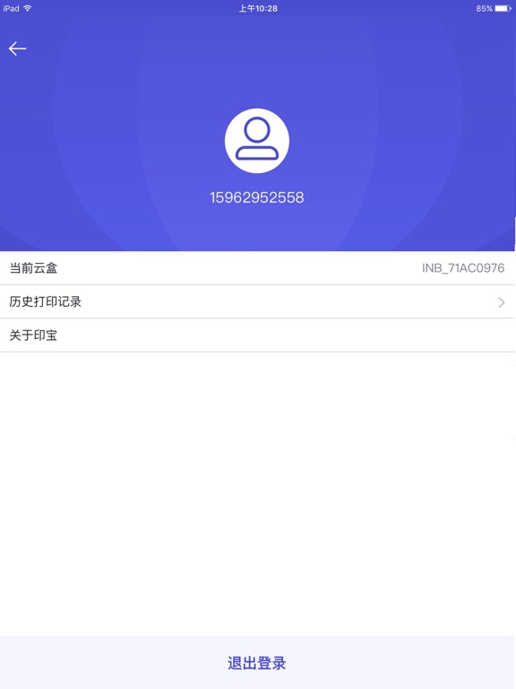 【图】印宝(截图3)