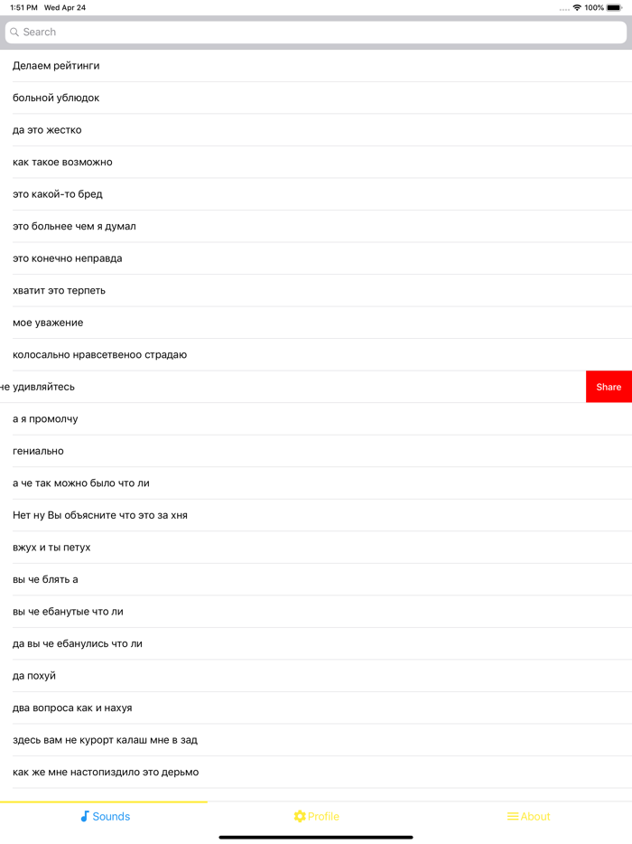 Звуки русских мемов