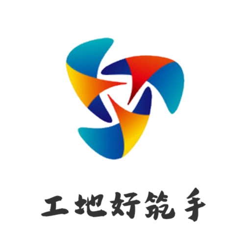 工地好筑手 Download