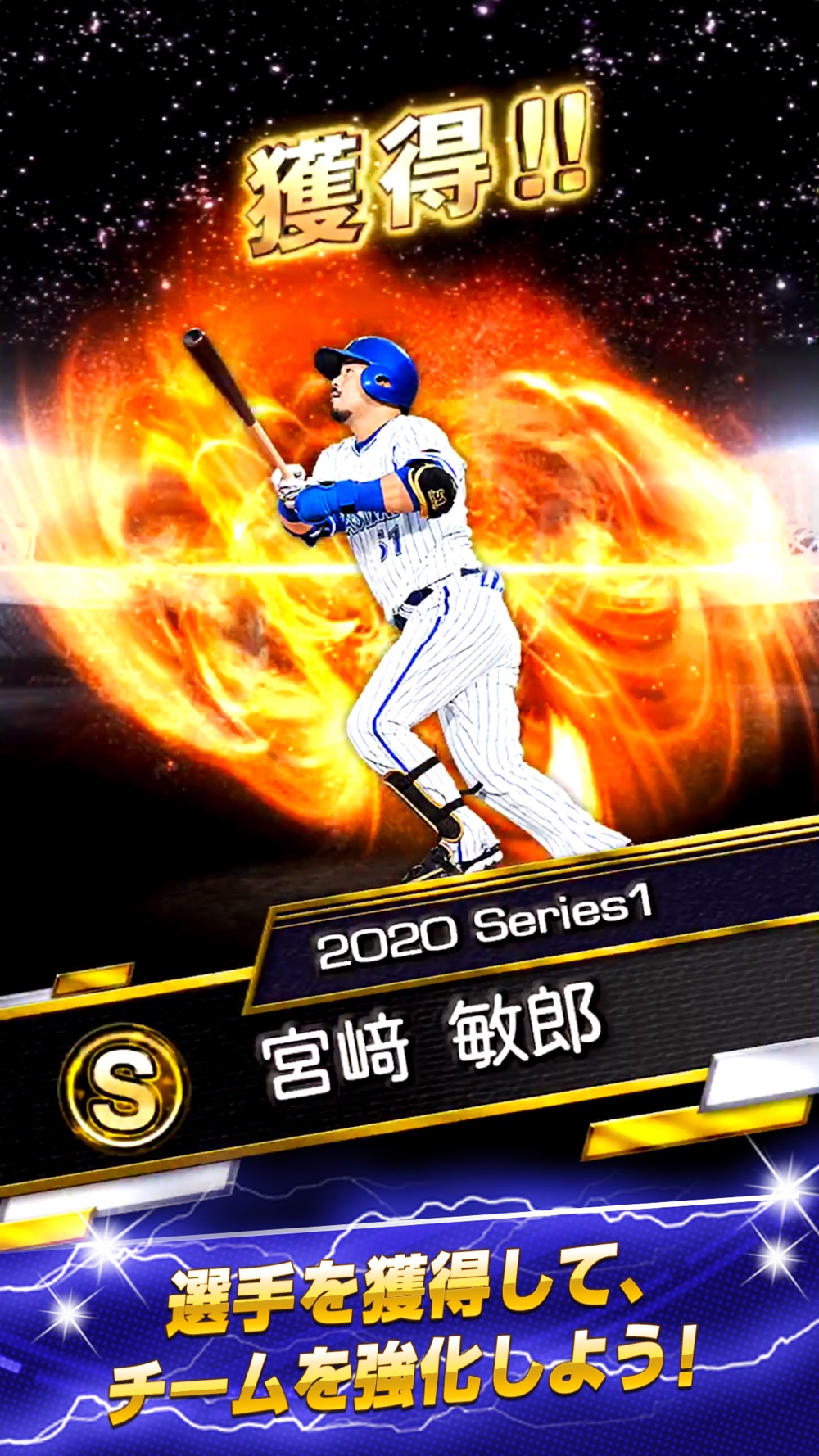 プロ野球スピリッツａ Free Download App For Iphone Steprimo Com