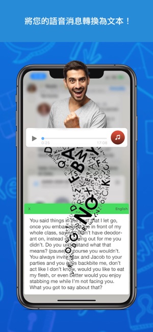 Audio Transcribe(圖1)-速報App