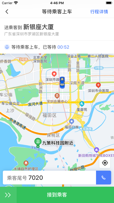 麦诗鹏电司机 screenshot 2