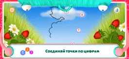 Game screenshot Рисование по точкам - Фрукты + hack