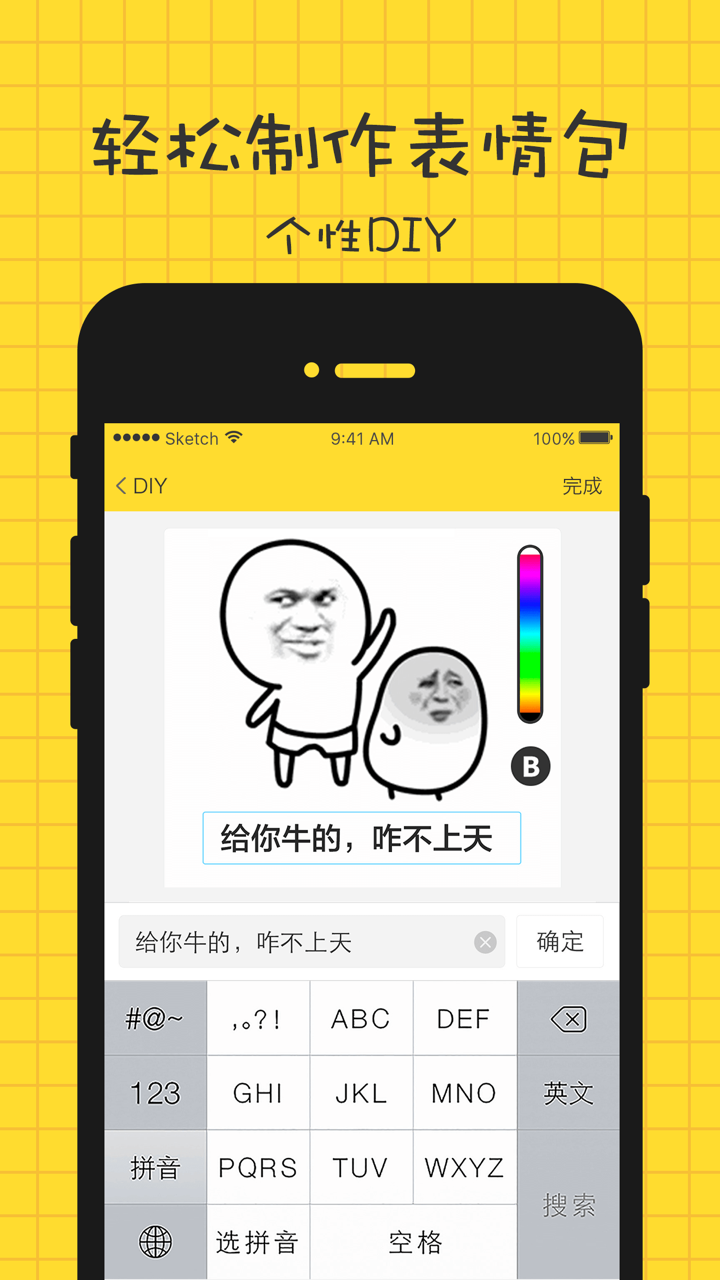 斗图表情 - 聊天必备GIF表情包大全 screenshot 4