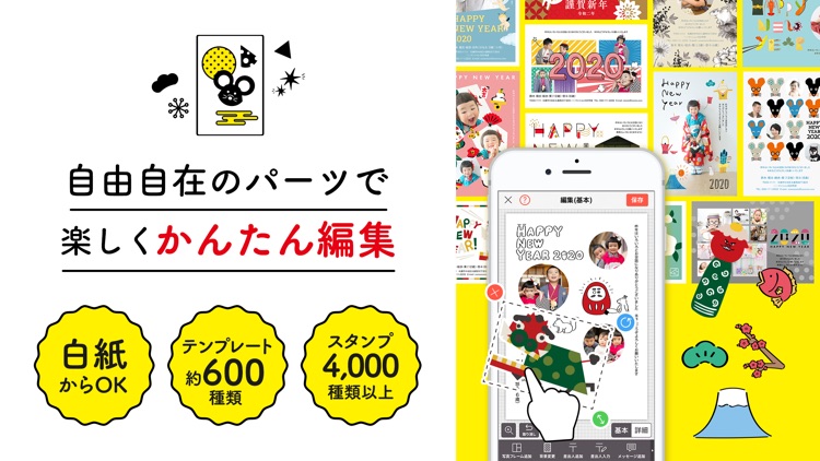 年賀状2020 ラプリ年賀状