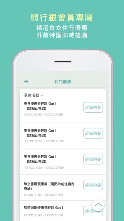 玉山行動銀行 screenshot-3
