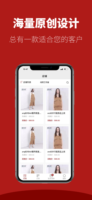 U+选品(圖2)-速報App