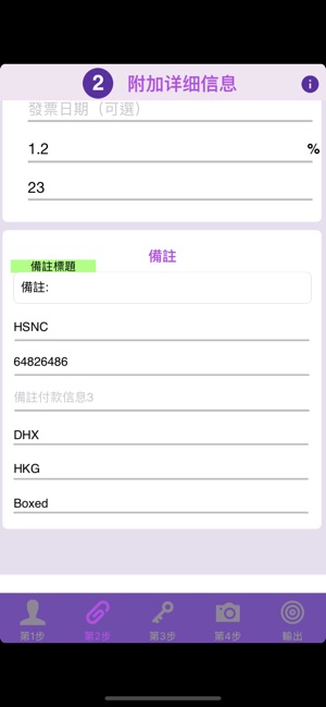 快速訂單(圖5)-速報App