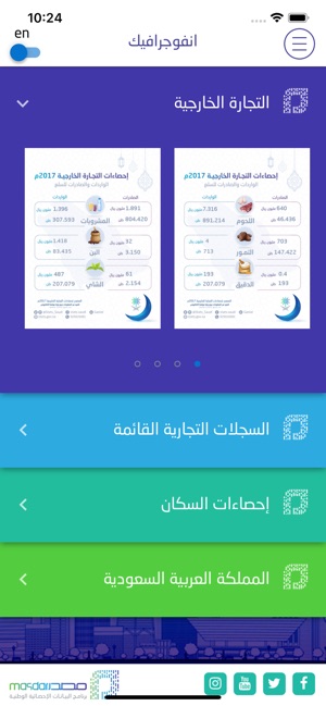 Masdar | مصدر(圖6)-速報App