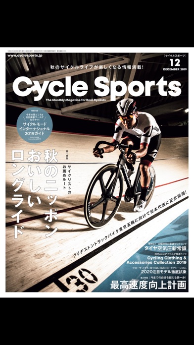 CYCLE SPORTS screenshot1