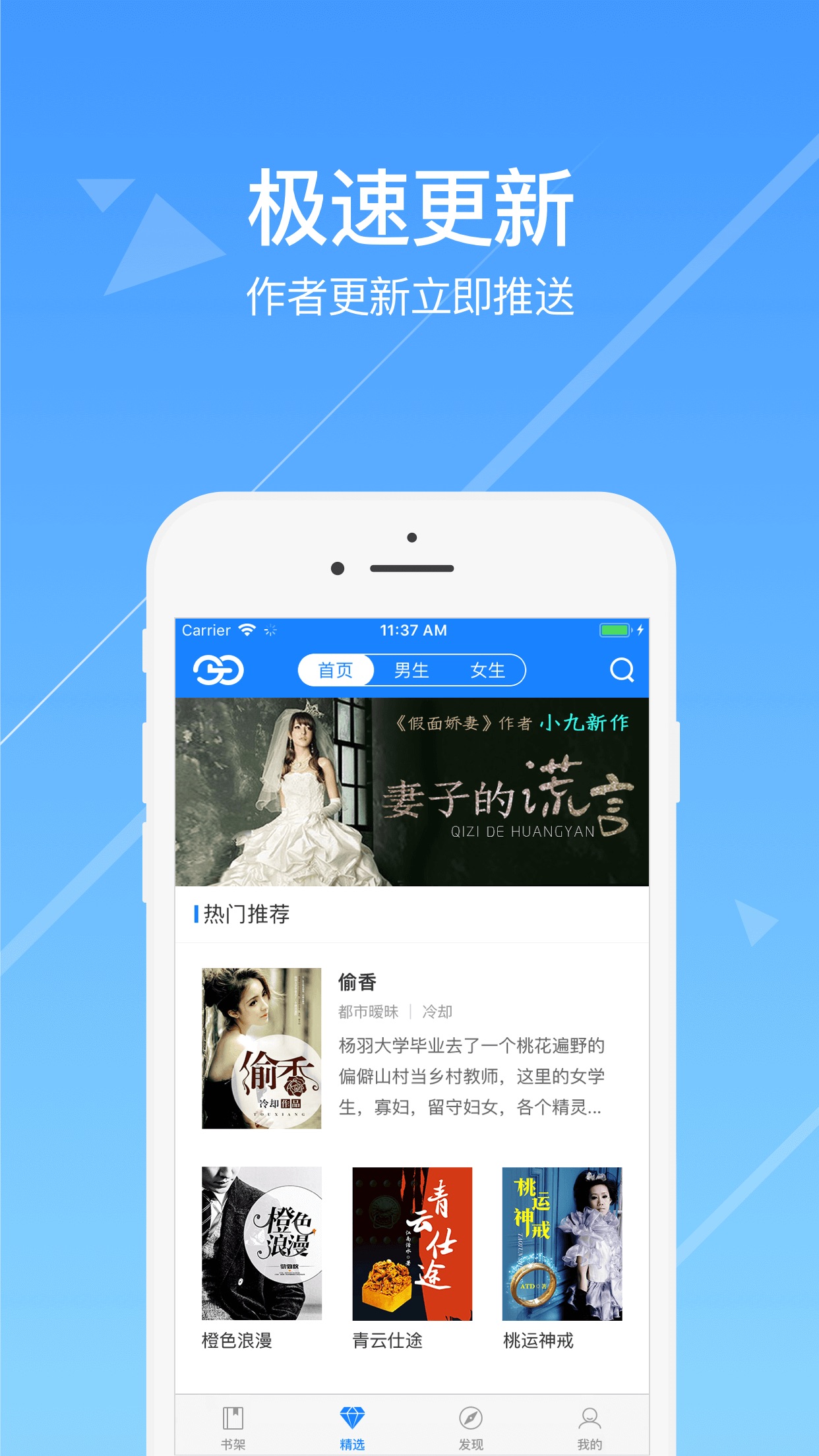 今日小说 aso report and app store data | apptweak