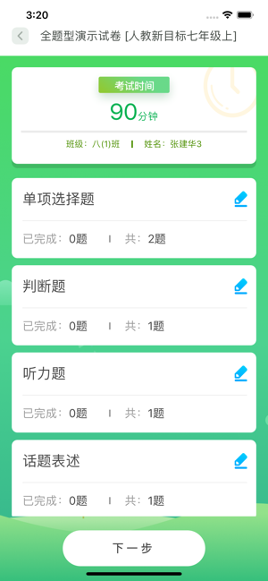 ABC口语(圖6)-速報App