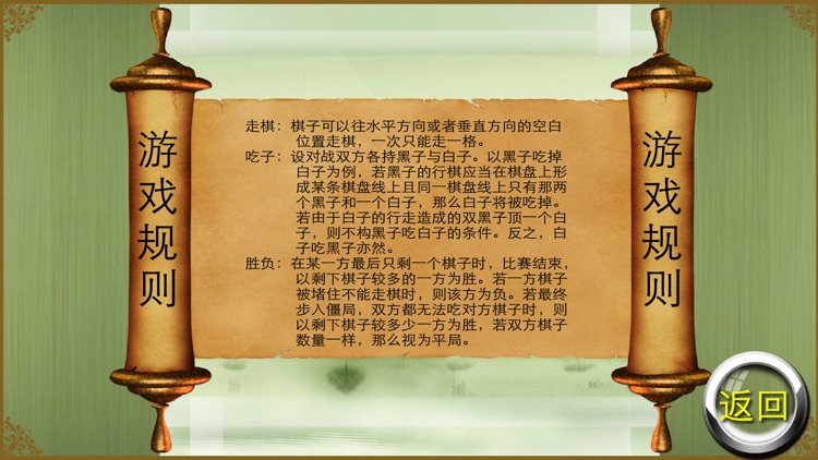 六子棋-人机双人大对决 screenshot-3