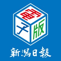 新潟日報 電子版