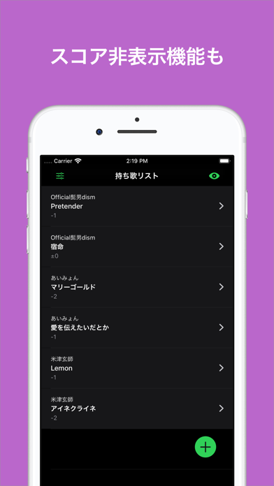 カラオケノート 2 - アプリで持ち歌リスト作成 screenshot 4