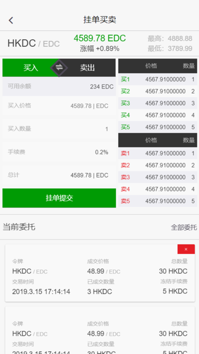 HKDEX screenshot 4