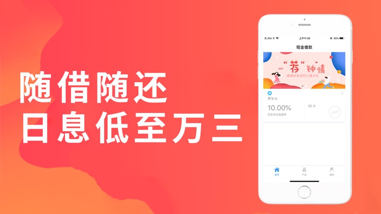 现金借款–手机贷款之借贷借款app