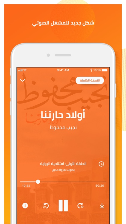 اقرألي - كتب مسموعة