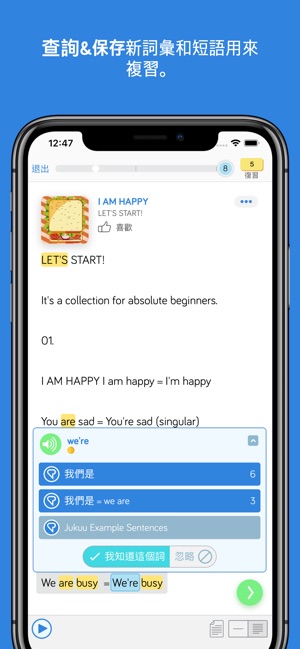 漢語學習(圖2)-速報App