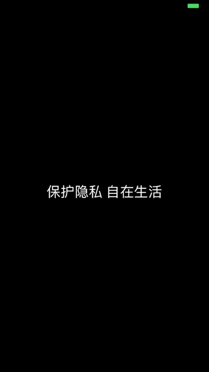 DT小听-摄像头无线设备扫描神器 screenshot-3