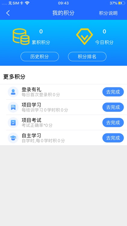 安全强企 screenshot-3