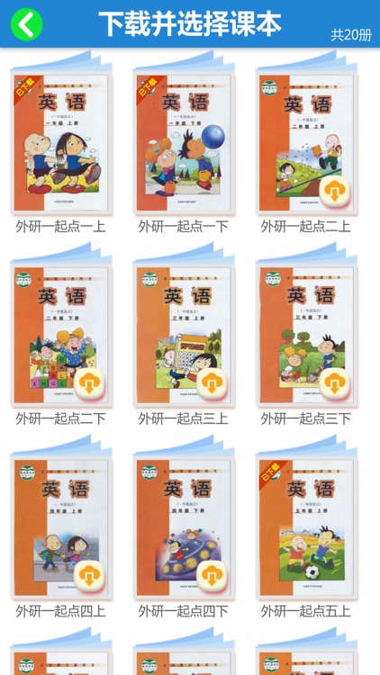 外研版新标准小学英语（一年级起点）-一年级上册 screenshot-3