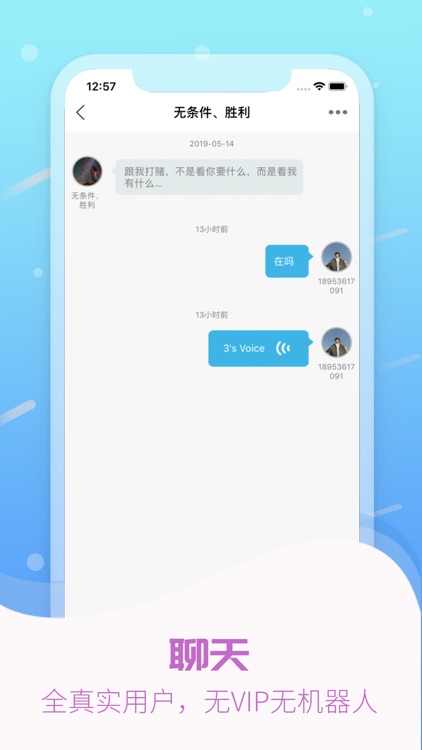 闲聊-新连信欢游语音交友软件