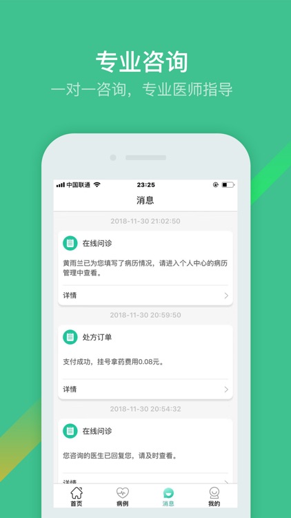 智心医生 screenshot-3