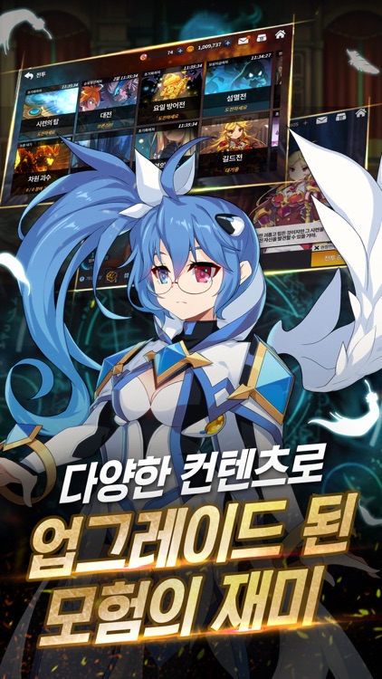 그랜드체이스 screenshot-3