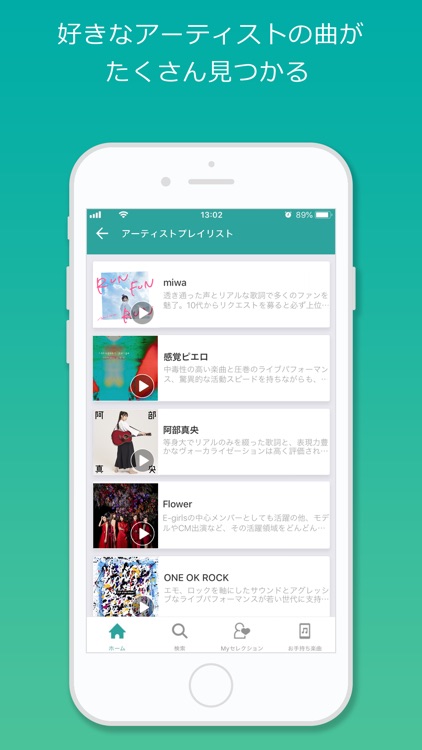 RecMusic - 音楽聴き放題/MV見放題アプリ screenshot-4