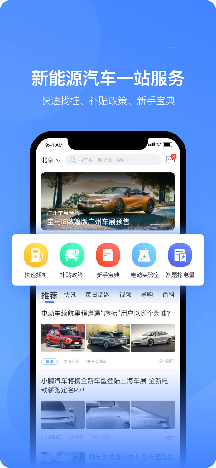 车轮电动-新能源汽车之家