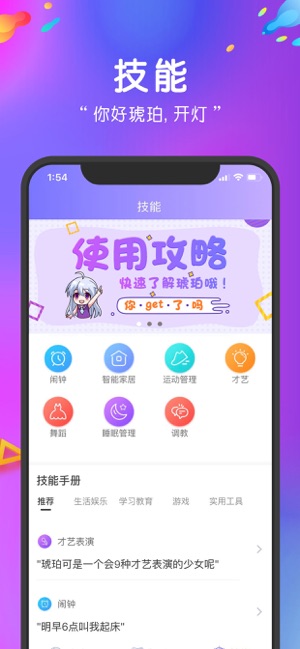 HE琥珀(圖3)-速報App