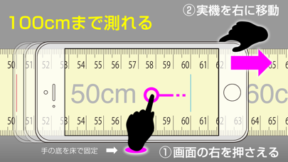 100cm定規 screenshot1