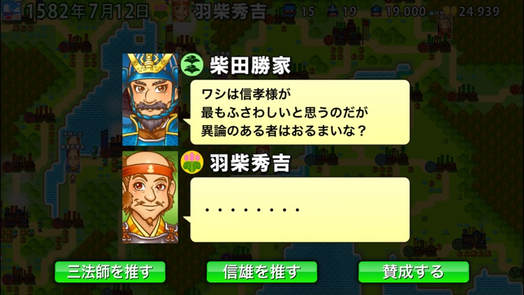 ポケット戦国 screenshot-8